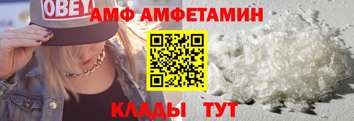 АМФЕТАМИН Premium Березники