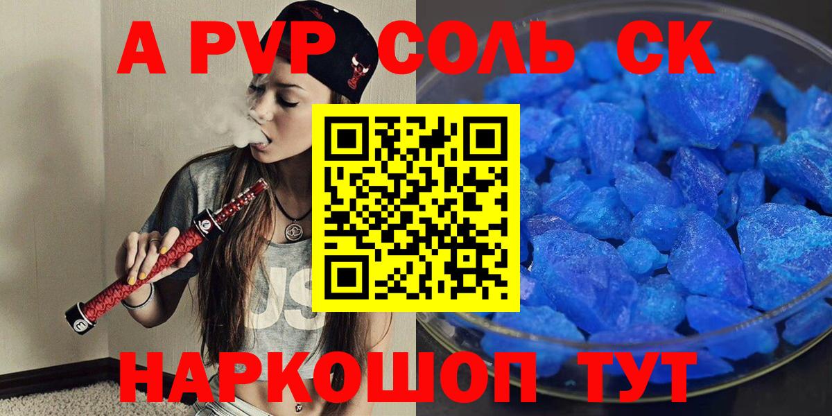 A PVP VHQ  Вход с VPN  цена наркотик  Березники  Alpha-PVP кристаллы  Alfa_PVP VHQ 