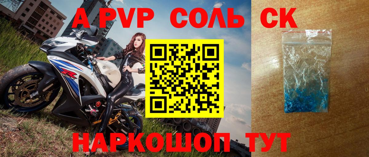 Alfa_PVP крисы CK Березники