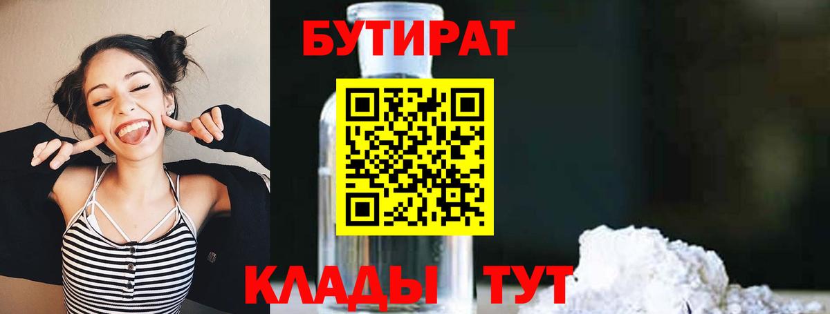 Березники  Бутират буратино  Вход с VPN 