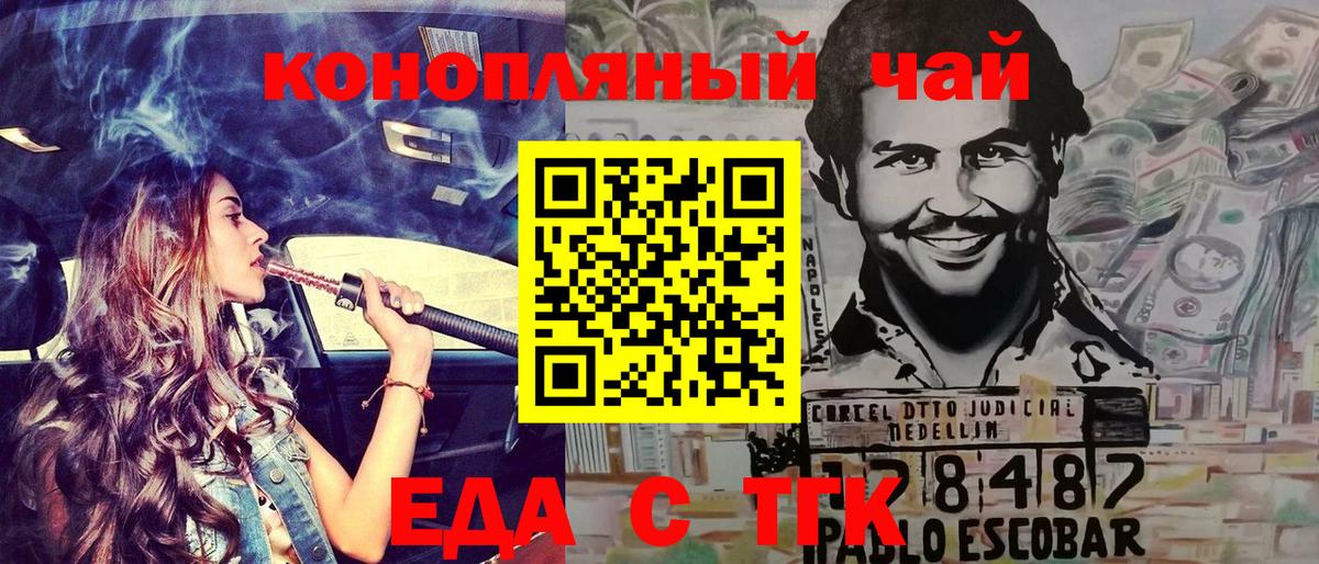 Еда ТГК марихуана Березники