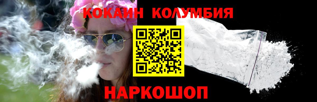 Березники  Cocaine Fish Scale  Вход с VPN  КОКАИН Боливия 