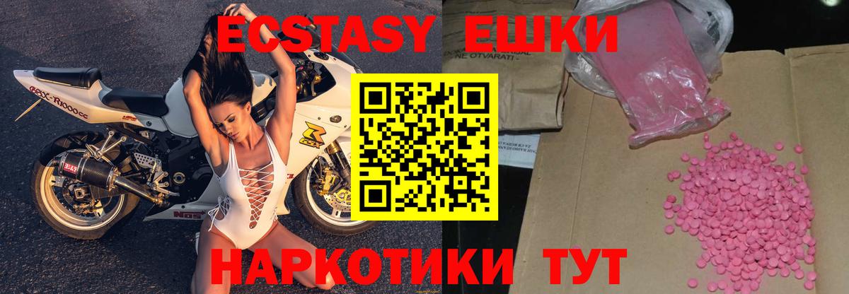 закладки  Экстази 280мг  Вход с VPN  ОМГ ОМГ вход  Ecstasy  Березники 