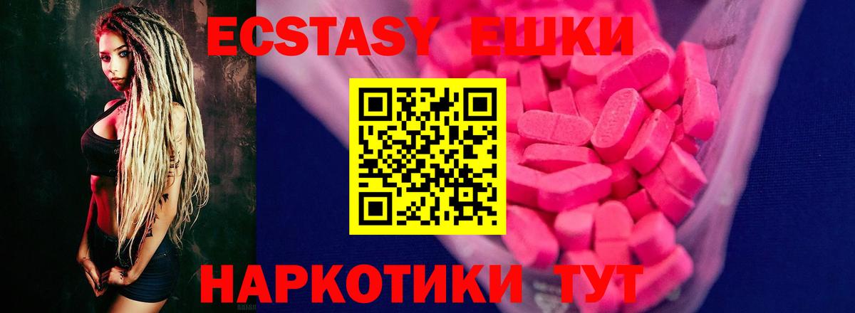 Ecstasy круглые Березники