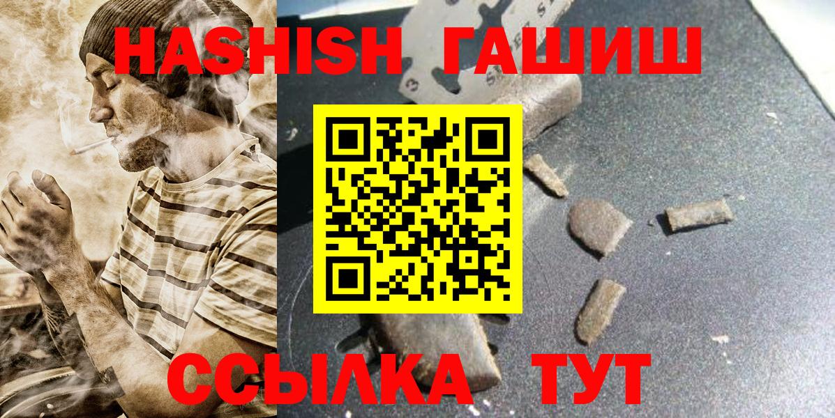 ГАШ гашик  Гашиш VHQ  Вход с VPN  ГАШ  Березники 