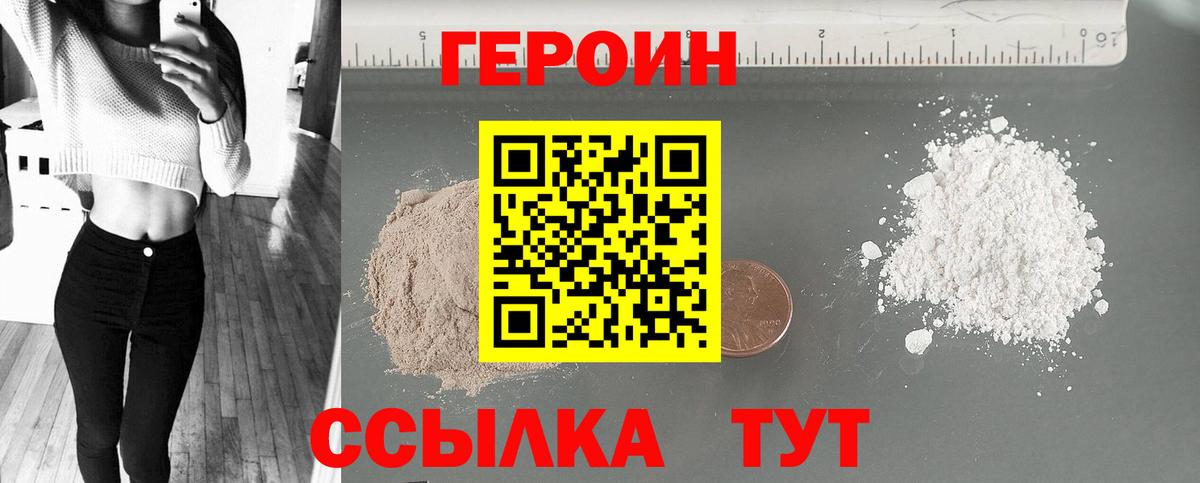ГЕРОИН  Вход с VPN  Березники  ГЕРОИН VHQ 