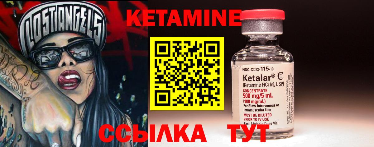 Кетамин ketamine  Вход с VPN  Березники 
