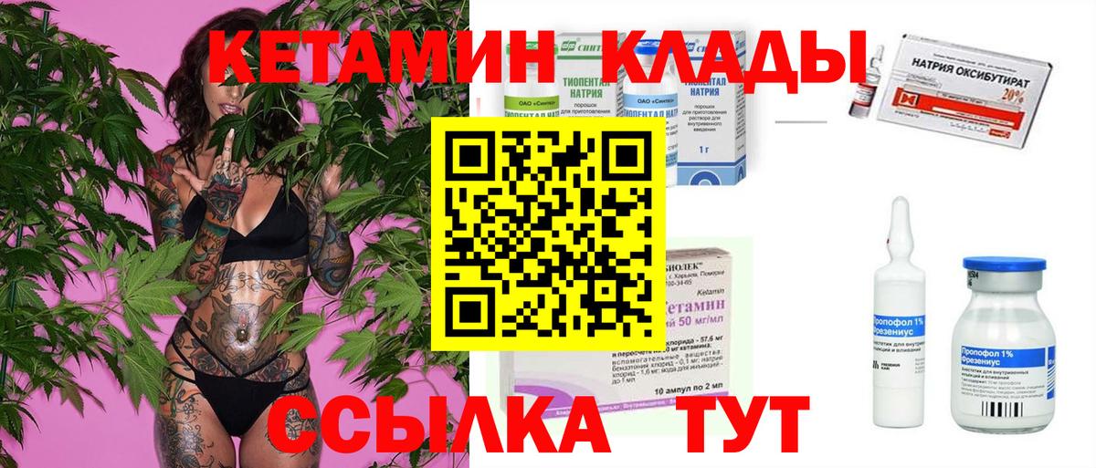 КЕТАМИН ketamine Березники