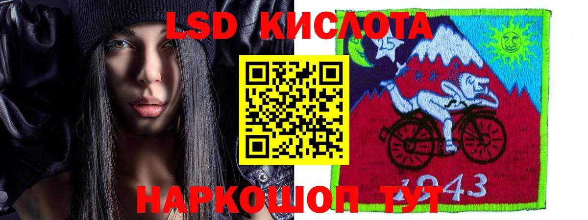 LSD-25 экстази ecstasy  ЛСД экстази  blacksprut ONION  ЛСД экстази кислота  Вход с VPN  Березники 
