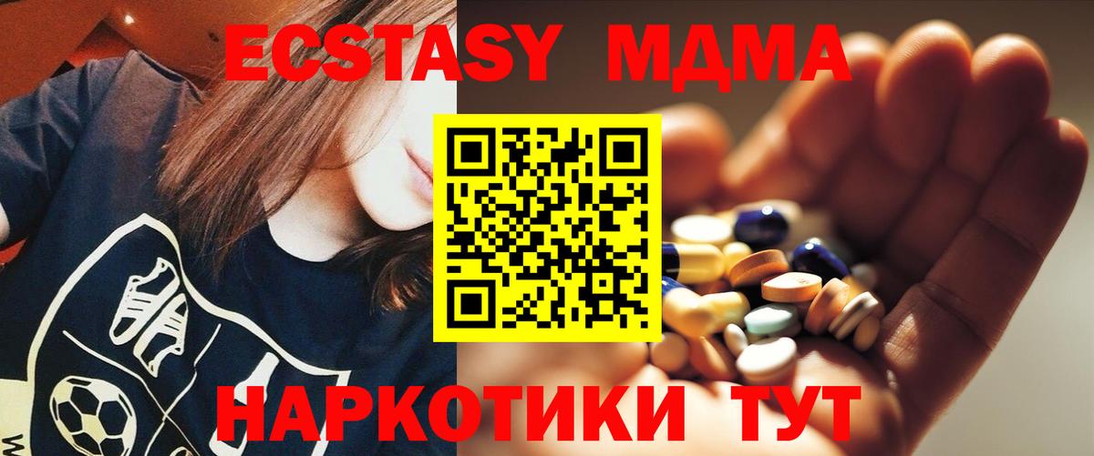 МДМА Molly Березники
