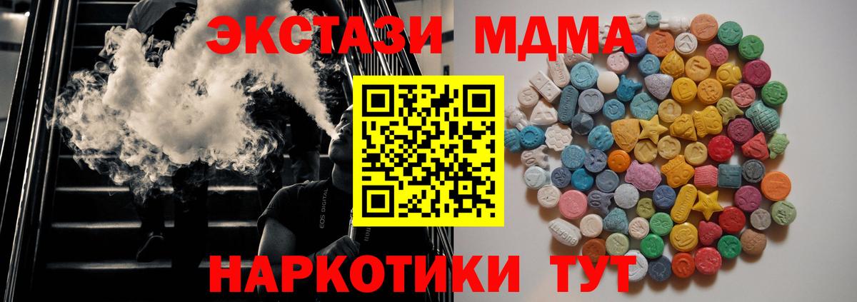МДМА VHQ  МДМА Molly  Березники  Вход с VPN 