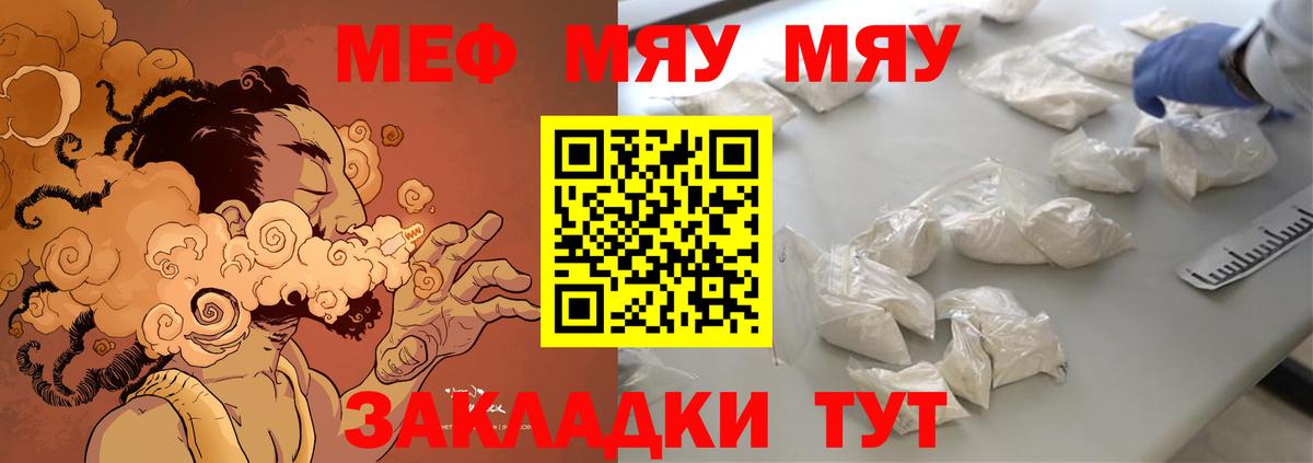 МЕФ  Мефедрон мяу мяу  Вход с VPN  Меф  omg tor  Березники  МЯУ-МЯУ кристаллы 