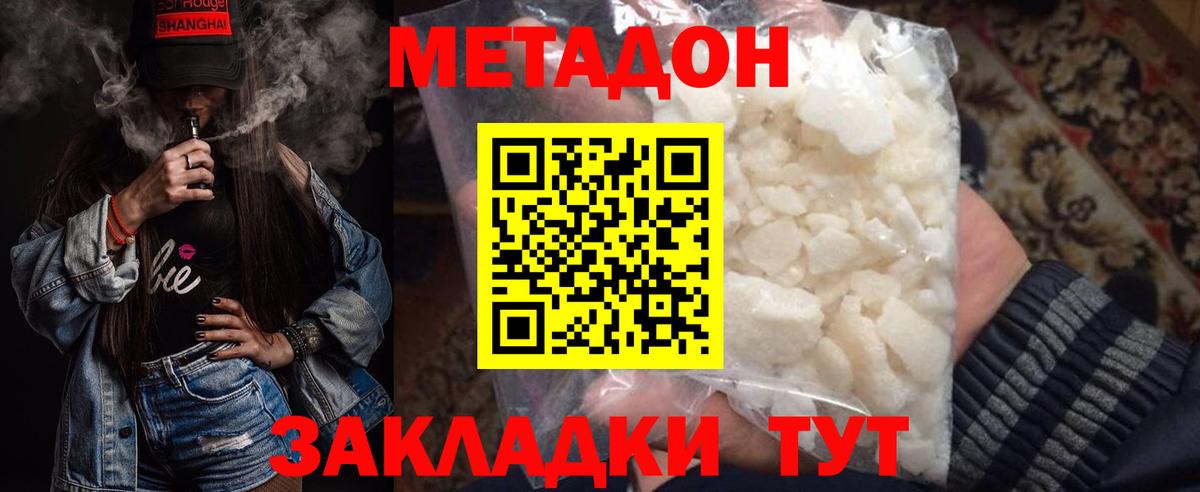 МЕТАДОН мёд  МЕТАДОН белоснежный  кракен вход  Березники  darknet клад  Вход с VPN 