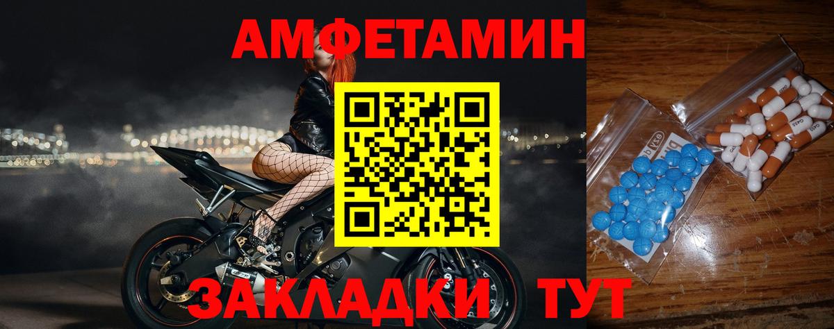 Первитин пудра  Первитин пудра  Березники  МЕТАМФЕТАМИН  Вход с VPN 