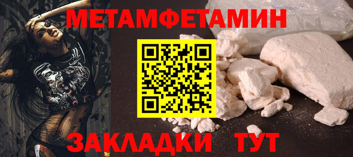 Метамфетамин мет Березники