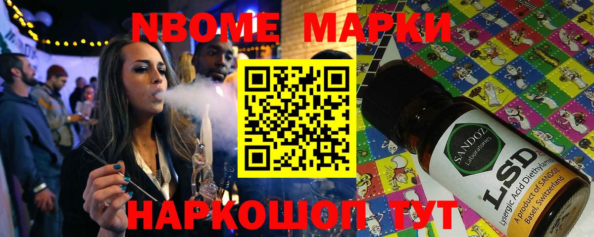 Березники  Марки NBOMe 1500мкг  Марки NBOMe 1500мкг  Вход с VPN 