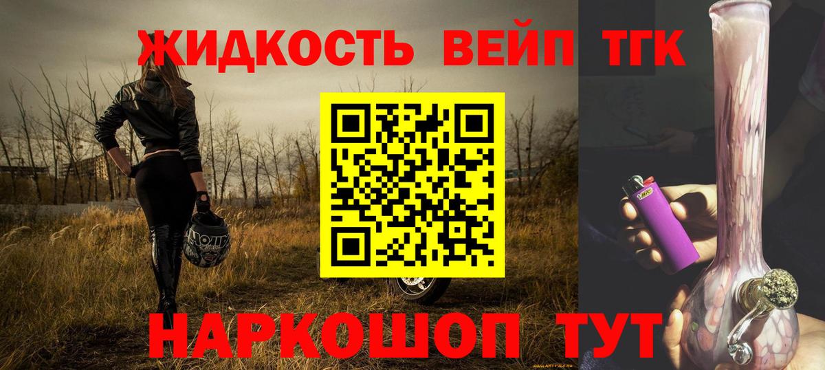 Дистиллят ТГК вейп  ТГК THC oil  Березники  что такое наркотик  Вход с VPN 